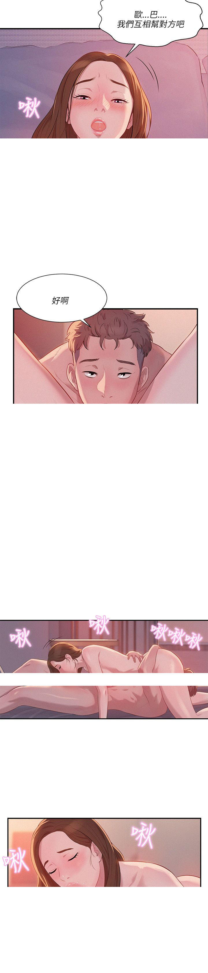 [Manhwa] New Birth Diary Campus, big tits, female students#[20P]-10