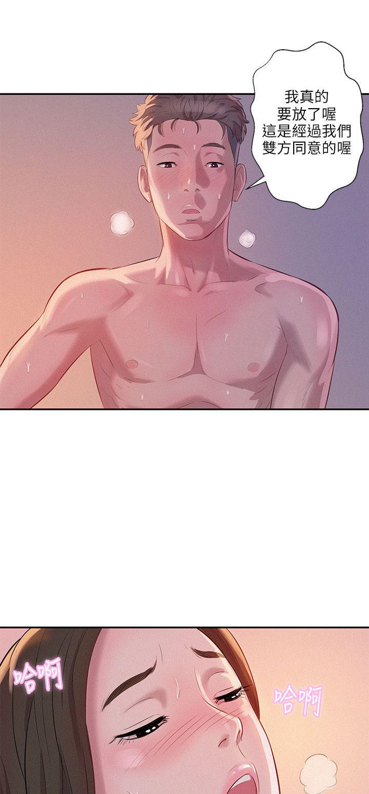 [Manhwa] New Birth Diary Campus, big tits, female students#[20P]-12