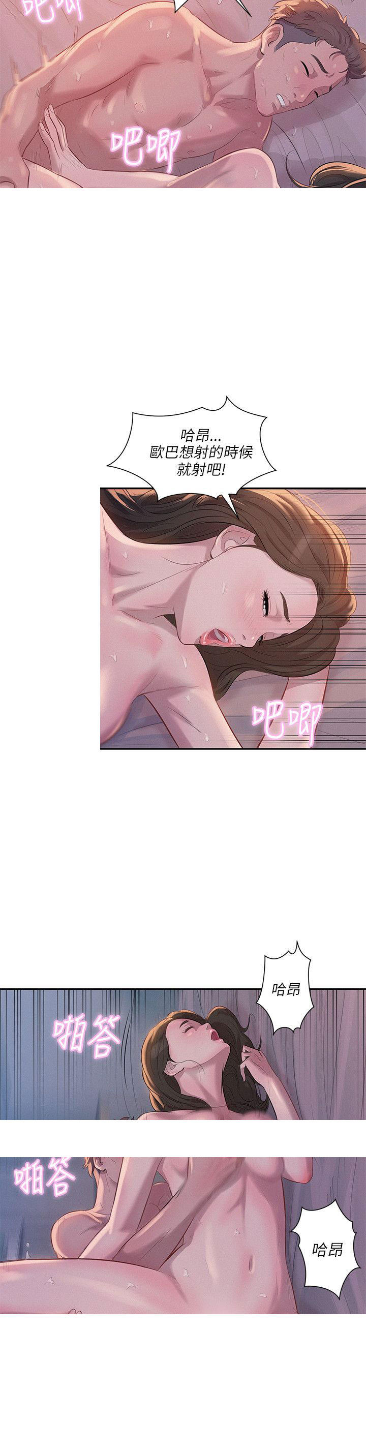 [Manhwa] New Birth Diary Campus, big tits, female students#[20P]-18