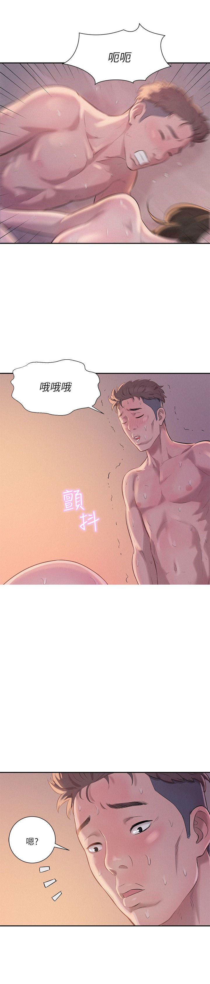 [Manhwa] New Birth Diary Campus, big tits, female students#[20P]-19