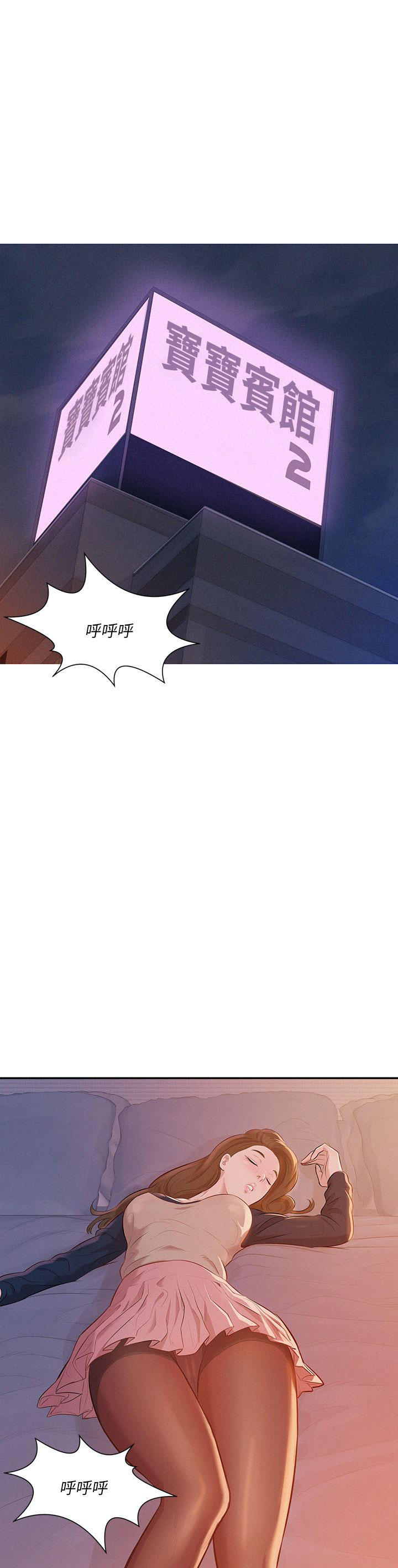 [Manhwa] New Birth Diary Campus, big tits, female students#[20P]-4