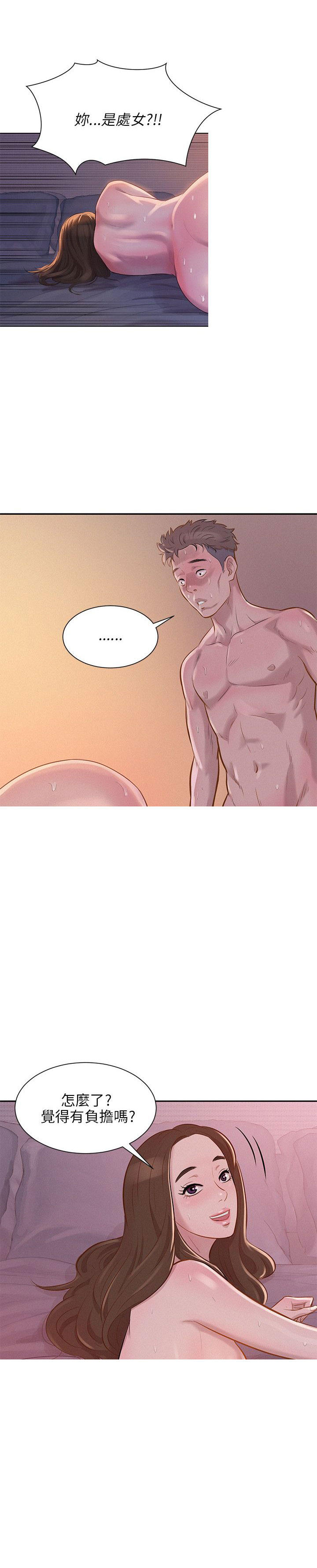 [Manhwa] New Birth Diary Campus, big tits, female students#[25P]-1