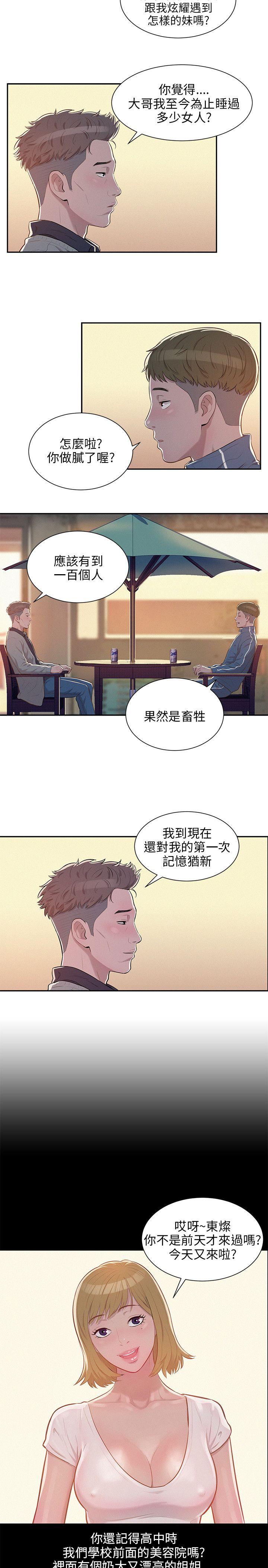 [Manhwa] New Birth Diary Campus, big tits, female students#[25P]-13