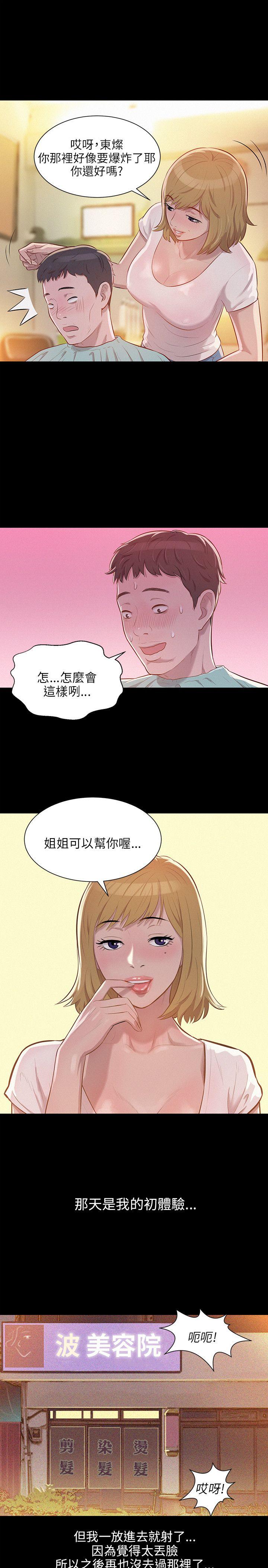 [Manhwa] New Birth Diary Campus, big tits, female students#[25P]-15