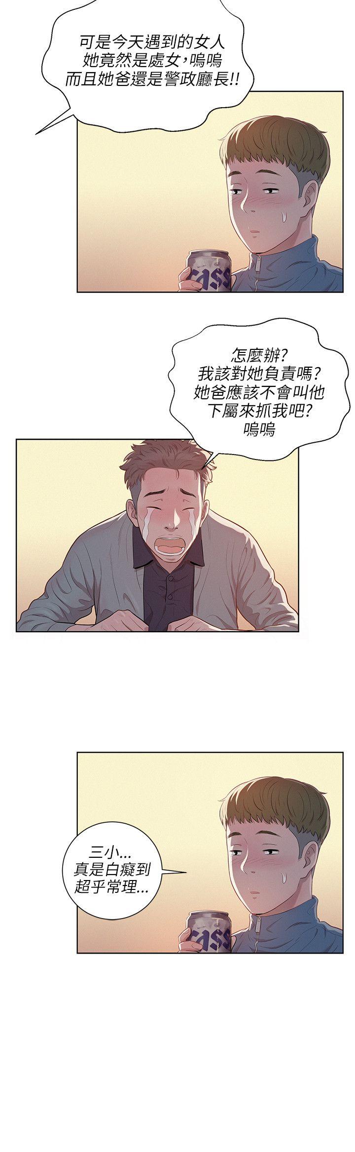 [Manhwa] New Birth Diary Campus, big tits, female students#[25P]-17