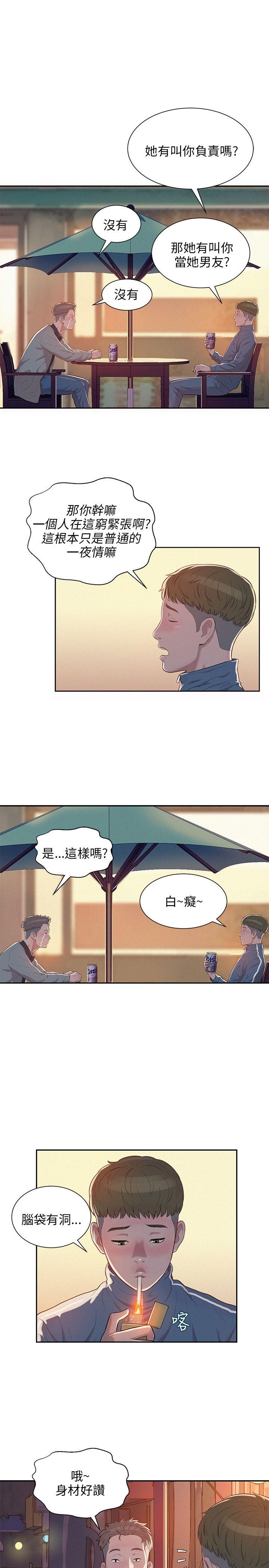[Manhwa] New Birth Diary Campus, big tits, female students#[25P]-18