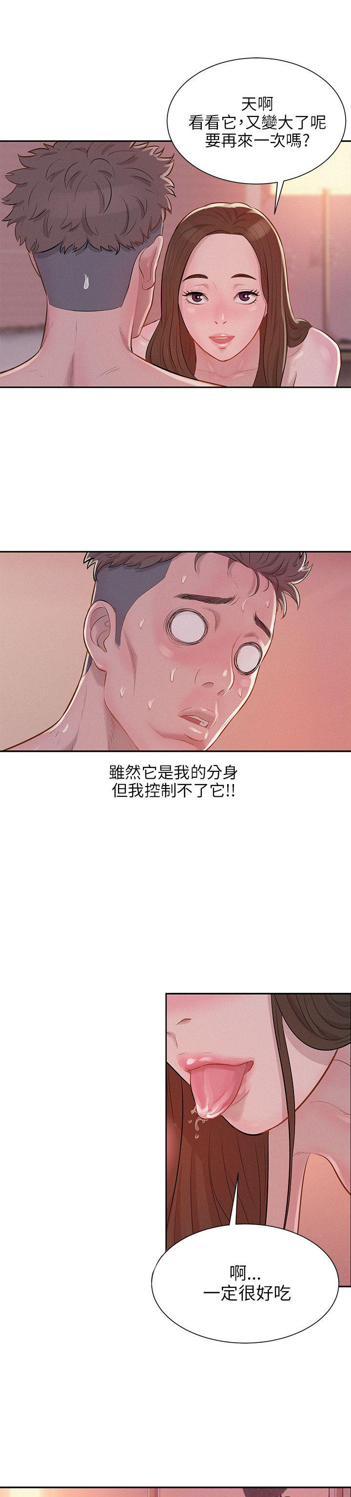 [Manhwa] New Birth Diary Campus, big tits, female students#[25P]-3
