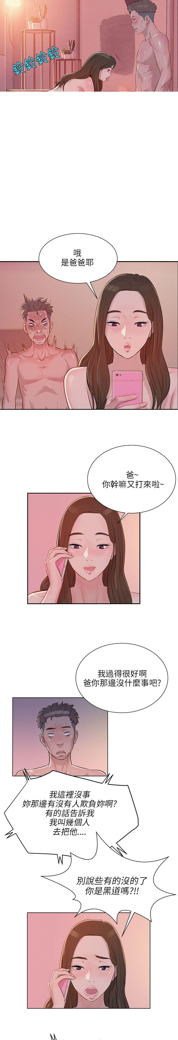 [Manhwa] New Birth Diary Campus, big tits, female students#[25P]-4