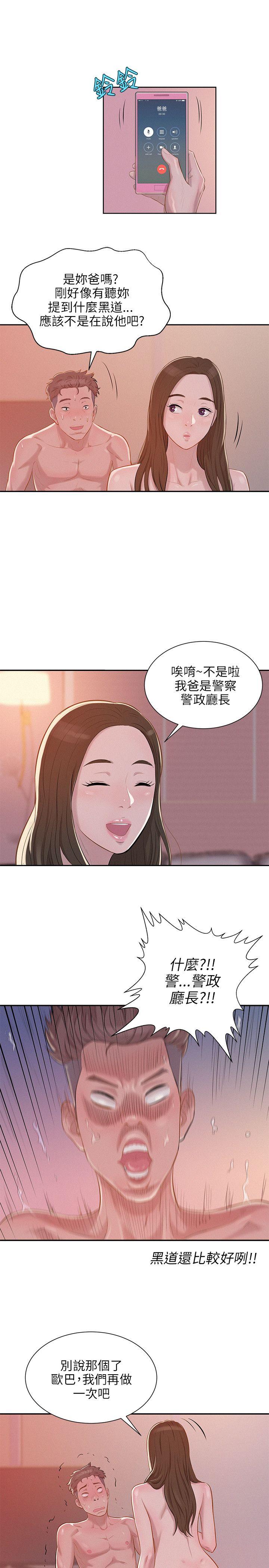 [Manhwa] New Birth Diary Campus, big tits, female students#[25P]-6