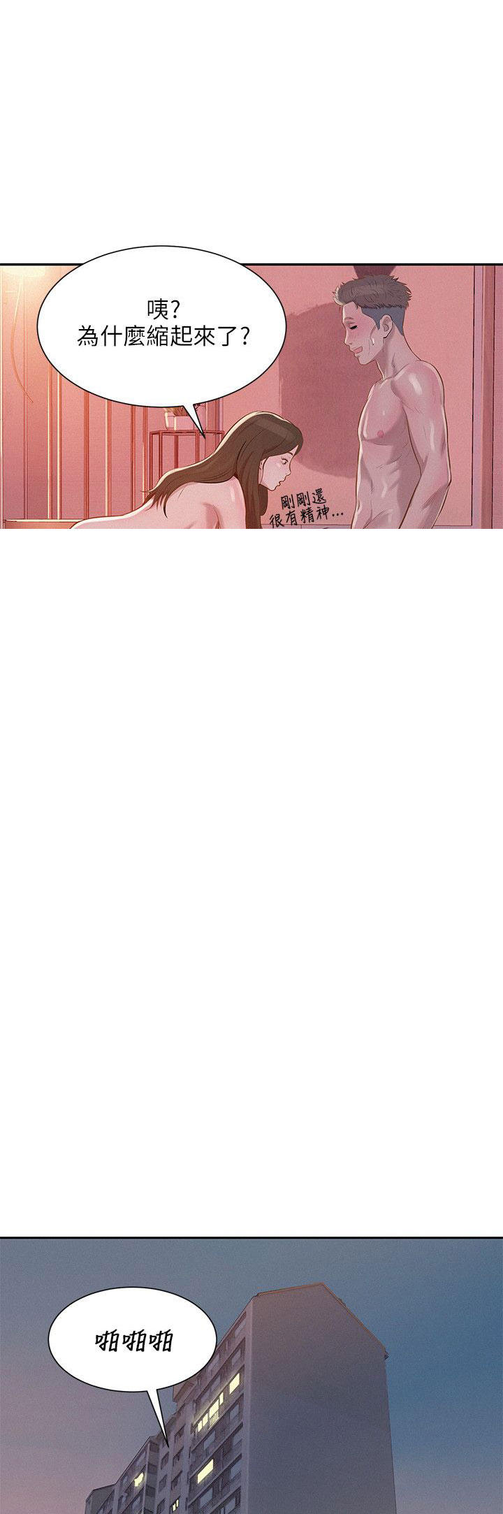[Manhwa] New Birth Diary Campus, big tits, female students#[25P]-7