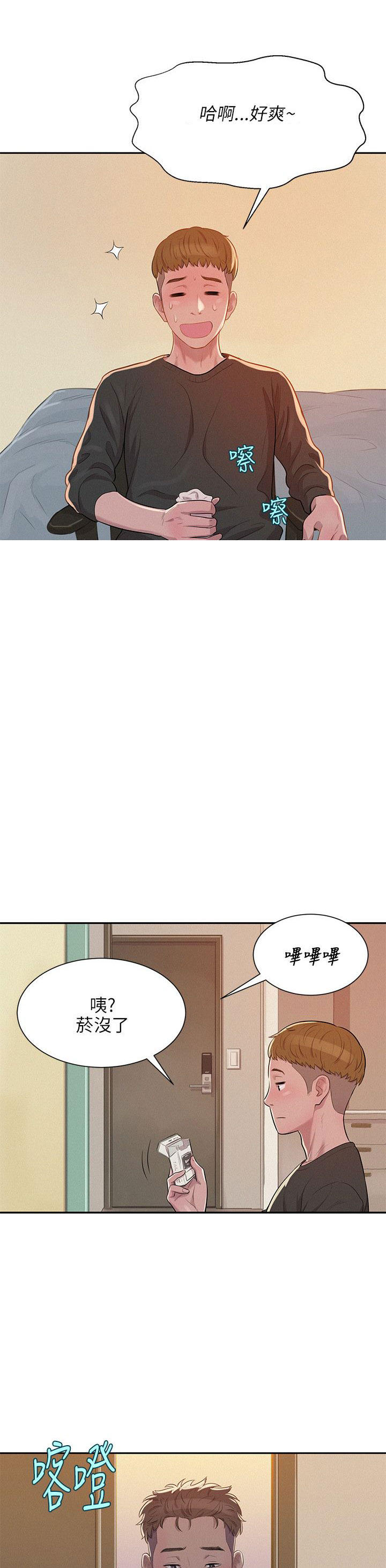 [Manhwa] New Birth Diary Campus, big tits, female students#[25P]-9