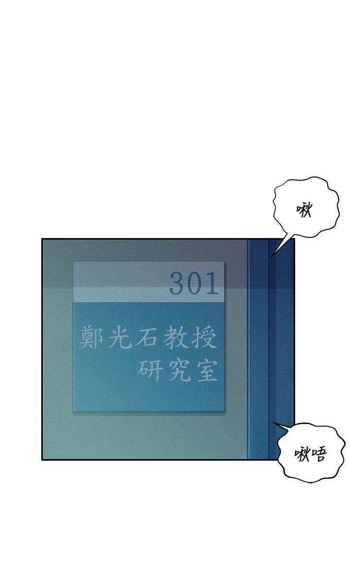[韩国漫画] 新生日记 校园,巨乳大奶,女学生#[26P]-12