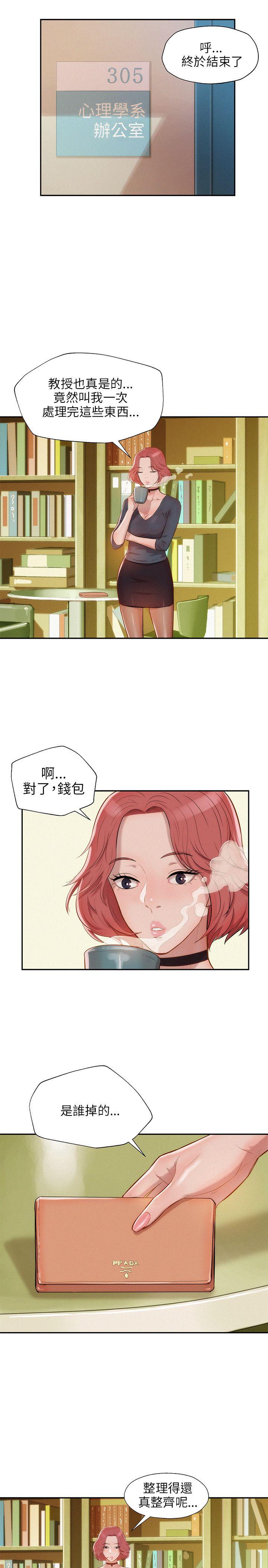 [Manhwa] New Birth Diary Campus, big tits, female students#[21P]-12