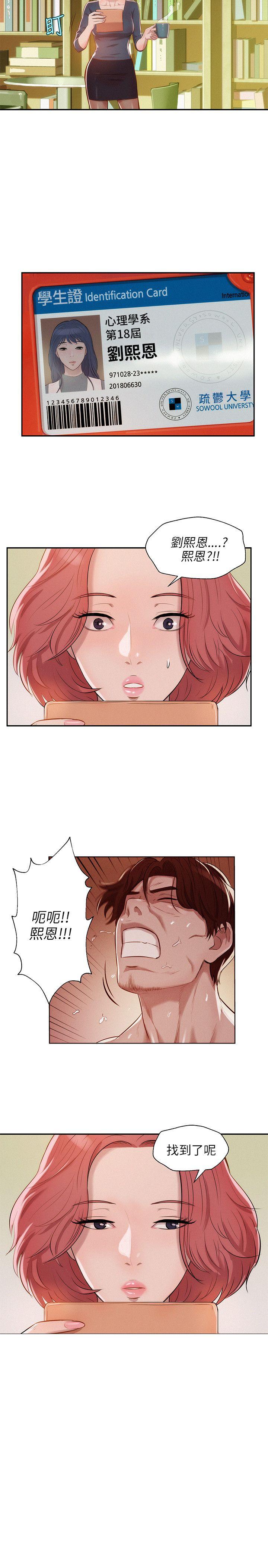 [Manhwa] New Birth Diary Campus, big tits, female students#[21P]-13