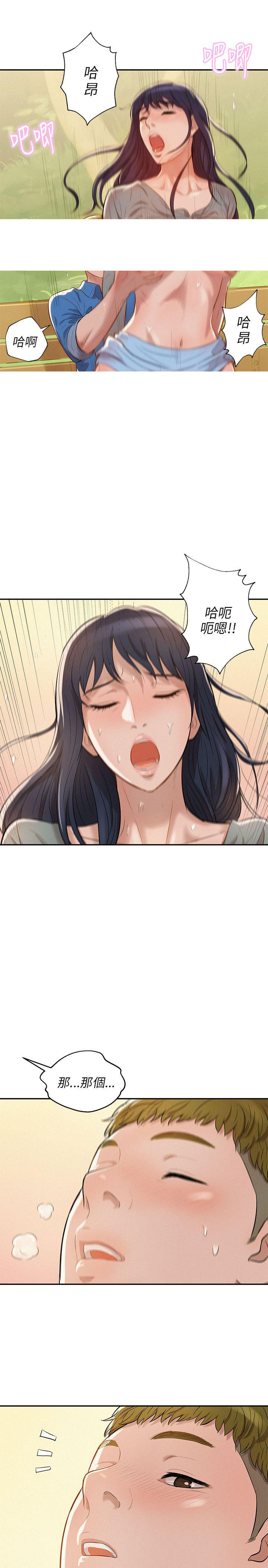 [Manhwa] New Birth Diary Campus, big tits, female students#[21P]-19