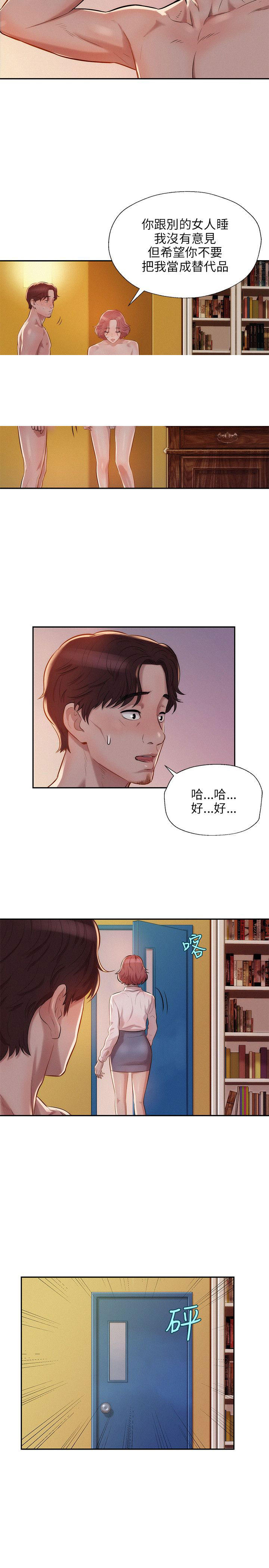 [Manhwa] New Birth Diary Campus, big tits, female students#[21P]-2
