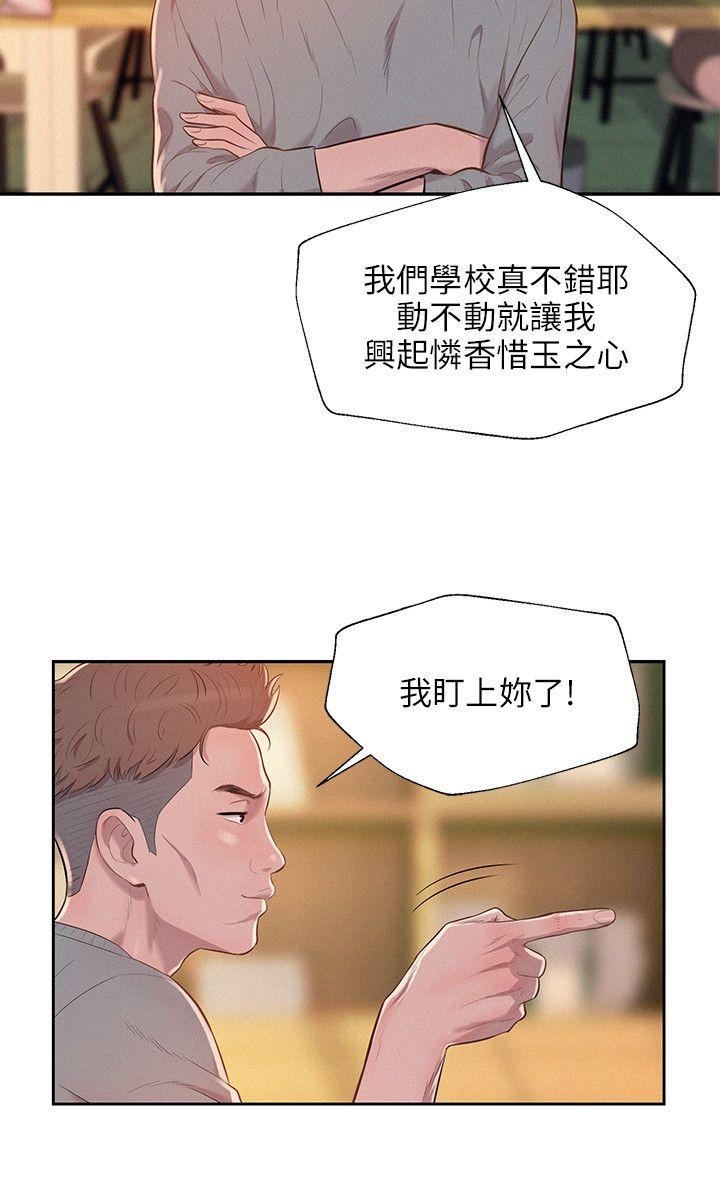 [Manhwa] New Birth Diary Campus, big tits, female students#[22P]-9