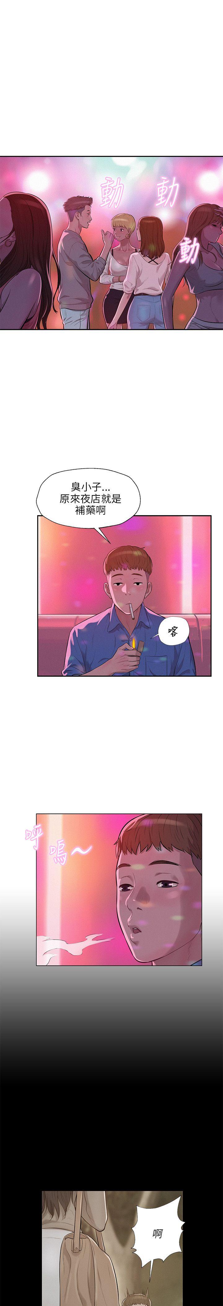 [韩国漫画] 新生日记 校园,巨乳大奶,女学生#[23P]-1