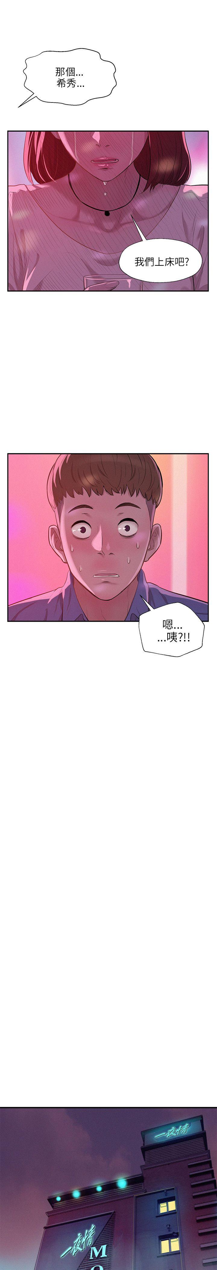 [韩国漫画] 新生日记 校园,巨乳大奶,女学生#[23P]-15