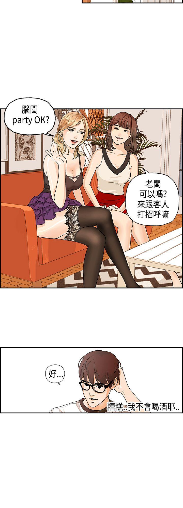 [韩国漫画] 激情分享屋 爱情,熟女人妻,巨乳大奶#[15P]-10