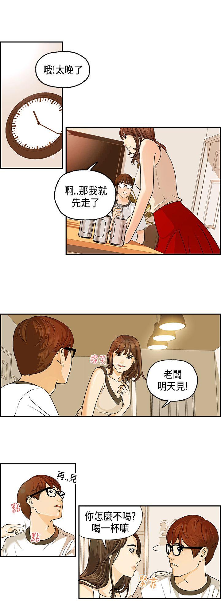 [韩国漫画] 激情分享屋 爱情,熟女人妻,巨乳大奶#[15P]-12