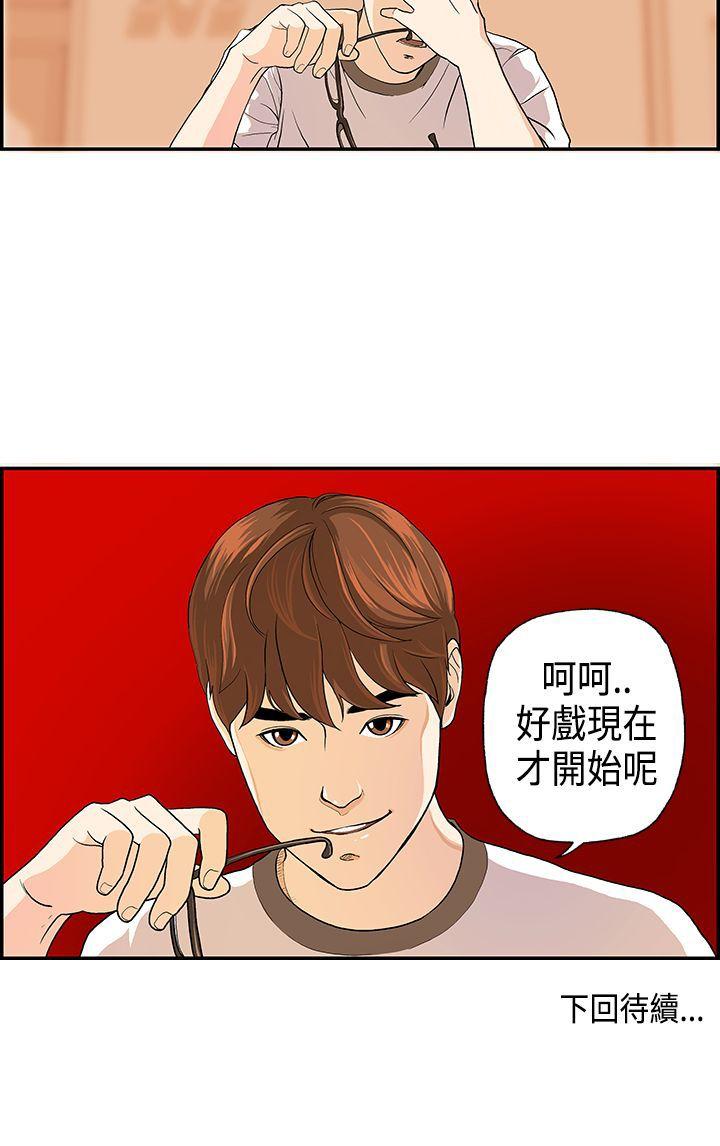 [韩国漫画] 激情分享屋 爱情,熟女人妻,巨乳大奶#[15P]-15