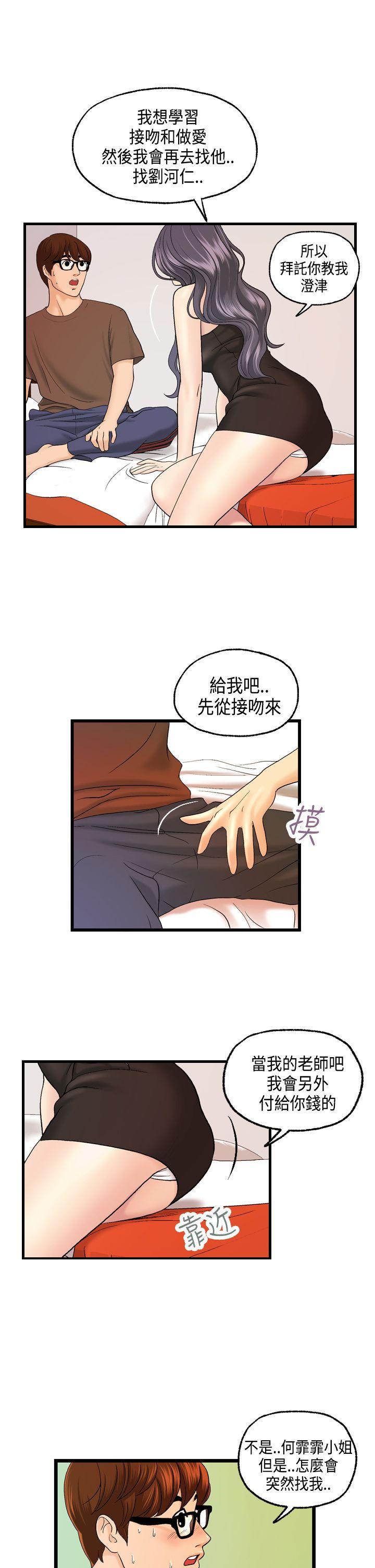 [韩国漫画] 激情分享屋 爱情,熟女人妻,巨乳大奶#[28P]-19