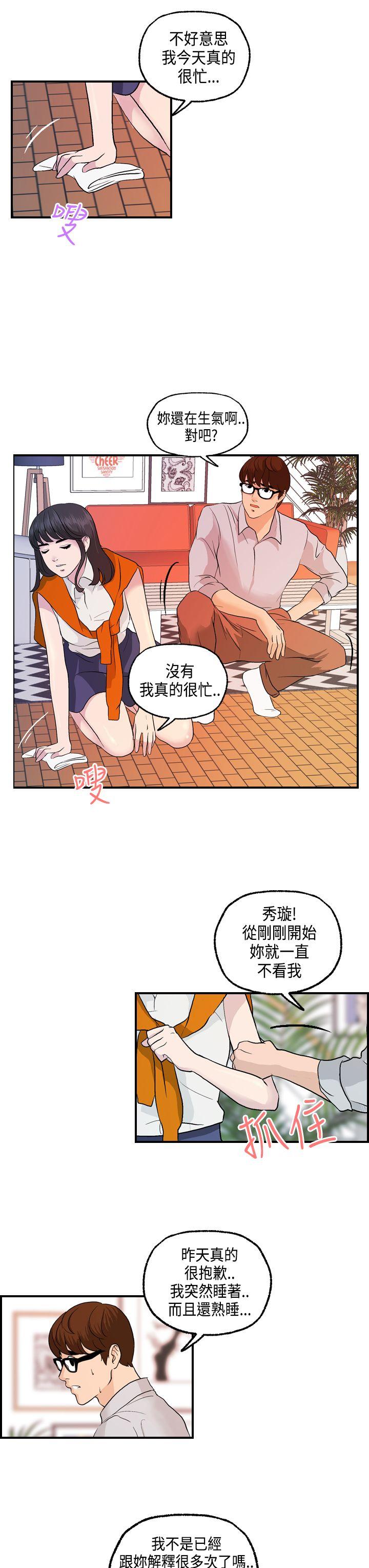 [韩国漫画] 激情分享屋 爱情,熟女人妻,巨乳大奶#[21P]-15