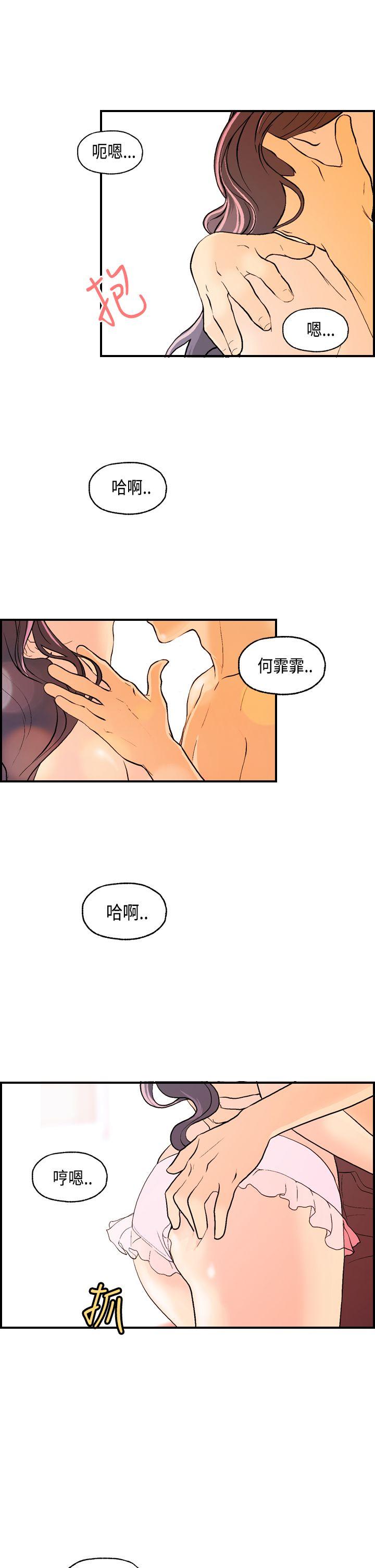 [韩国漫画] 激情分享屋 爱情,熟女人妻,巨乳大奶#[21P]-5