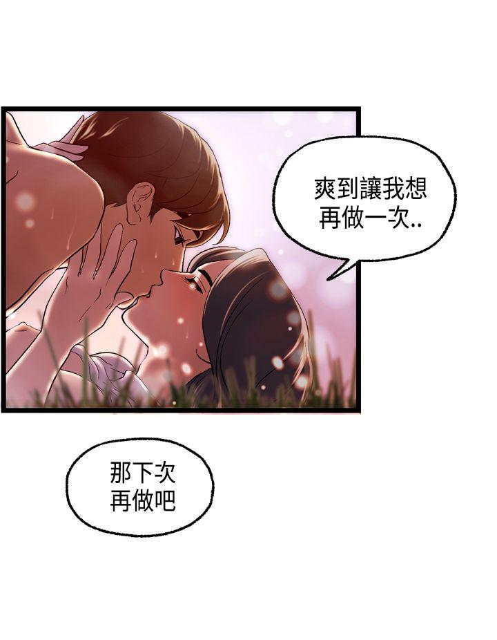 [韩国漫画] 激情分享屋 爱情,熟女人妻,巨乳大奶#[27P]-8