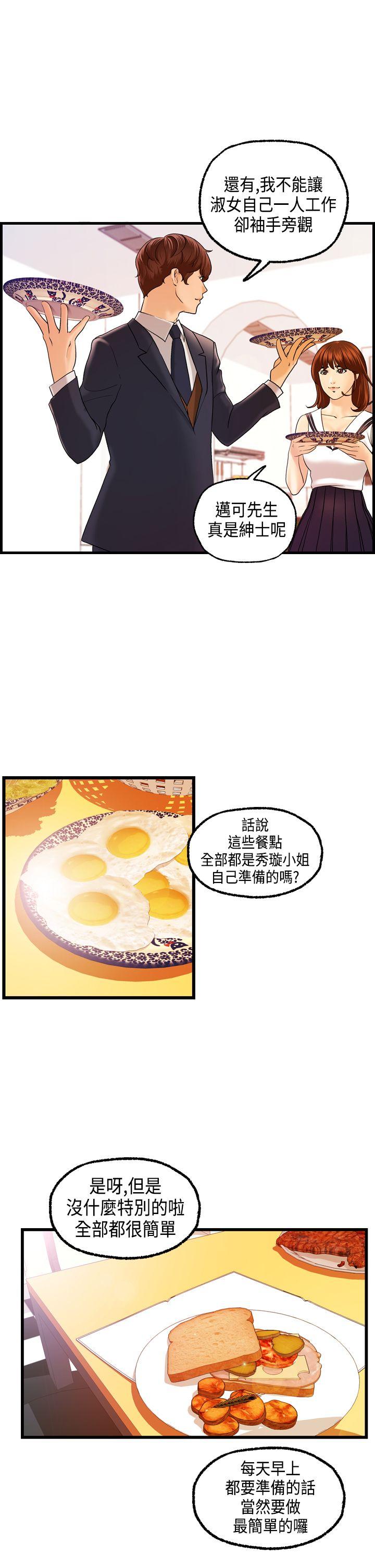 [韩国漫画] 激情分享屋 爱情,熟女人妻,巨乳大奶#[26P]-6