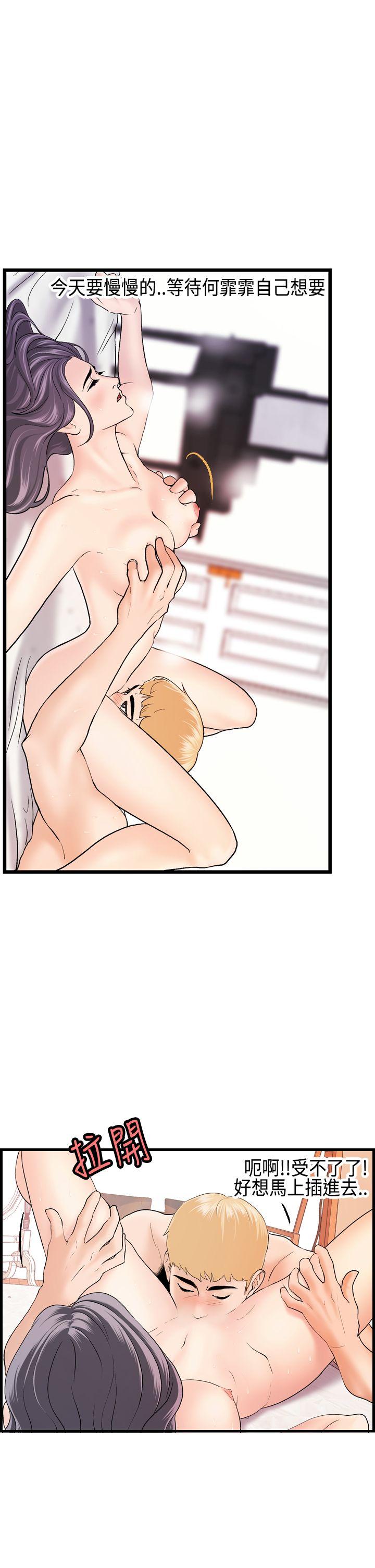 [韩国漫画] 激情分享屋 爱情,熟女人妻,巨乳大奶#[26P]-8