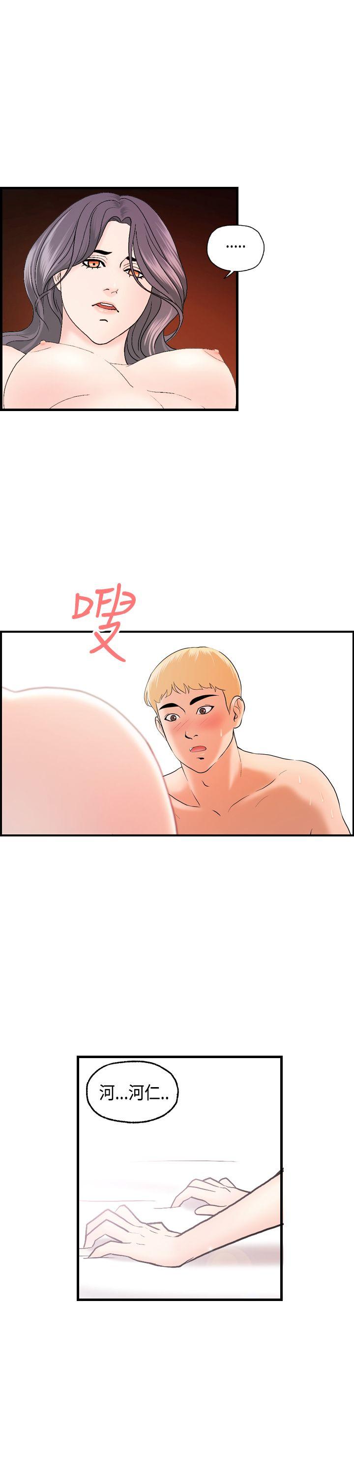 [韩国漫画] 激情分享屋 爱情,熟女人妻,巨乳大奶#[26P]-9