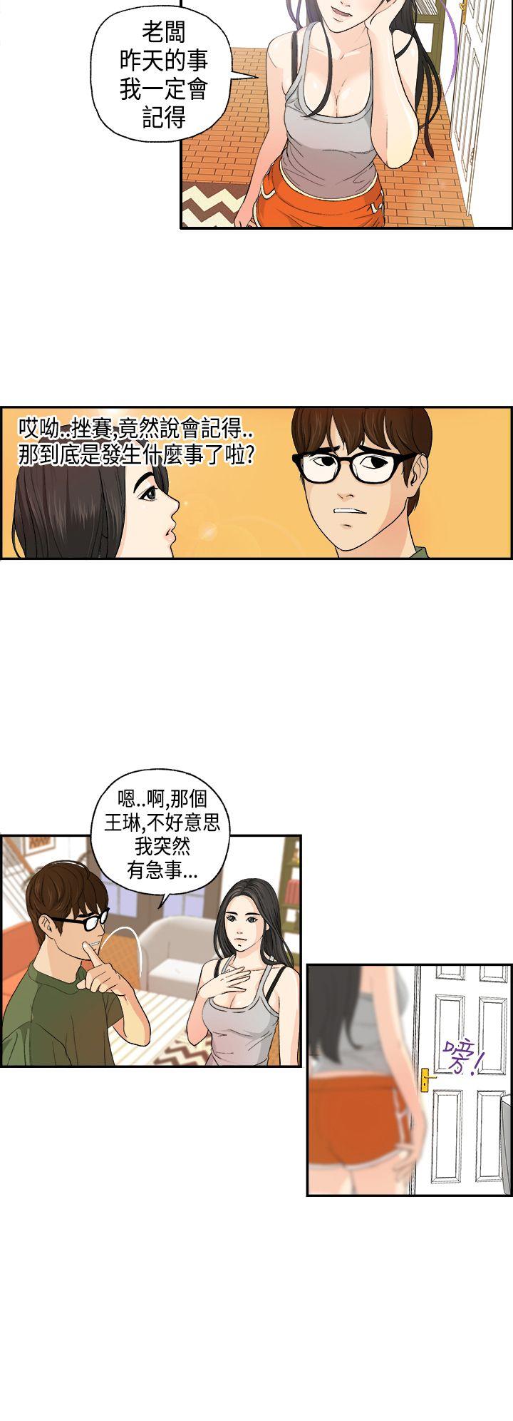 [韩国漫画] 激情分享屋 爱情,熟女人妻,巨乳大奶#[14P]-11