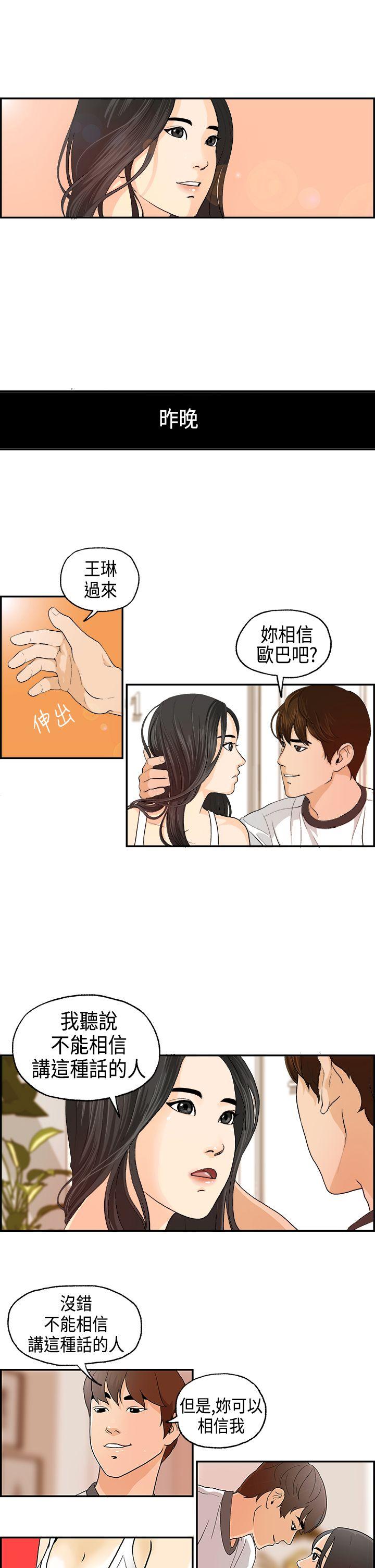 [韩国漫画] 激情分享屋 爱情,熟女人妻,巨乳大奶#[14P]-12