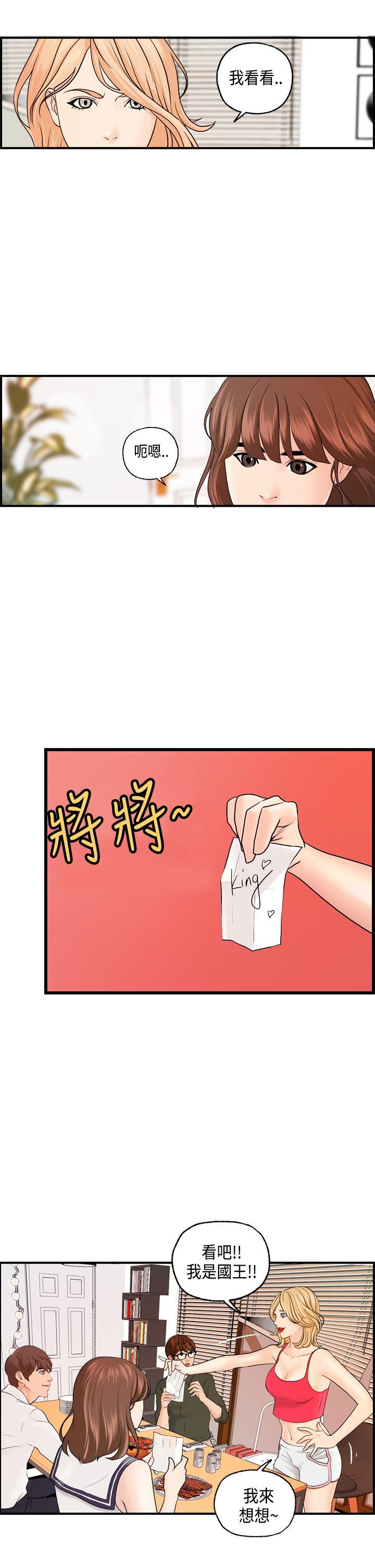 [韩国漫画] 激情分享屋 爱情,熟女人妻,巨乳大奶#[22P]-10