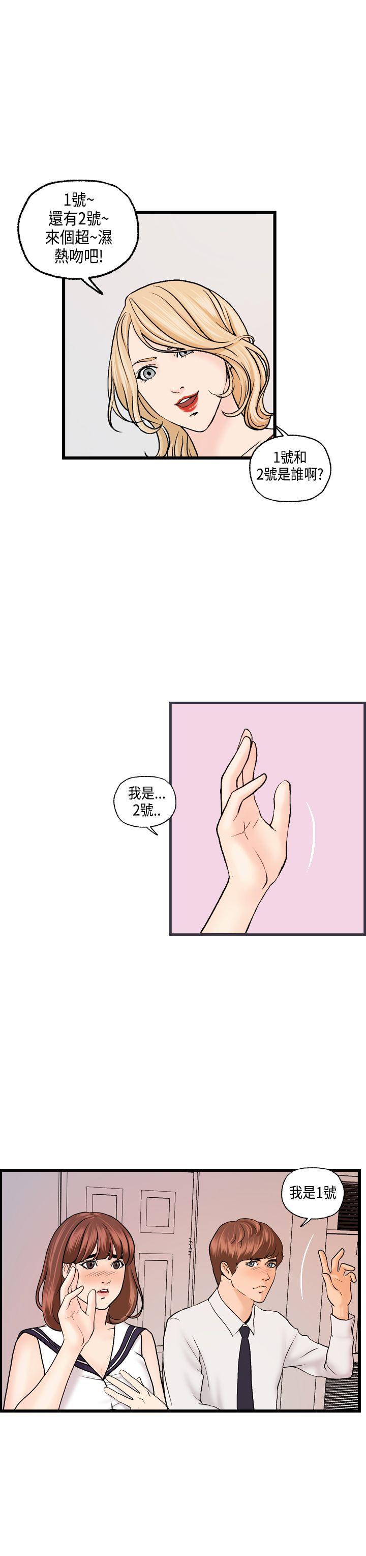 [韩国漫画] 激情分享屋 爱情,熟女人妻,巨乳大奶#[22P]-11