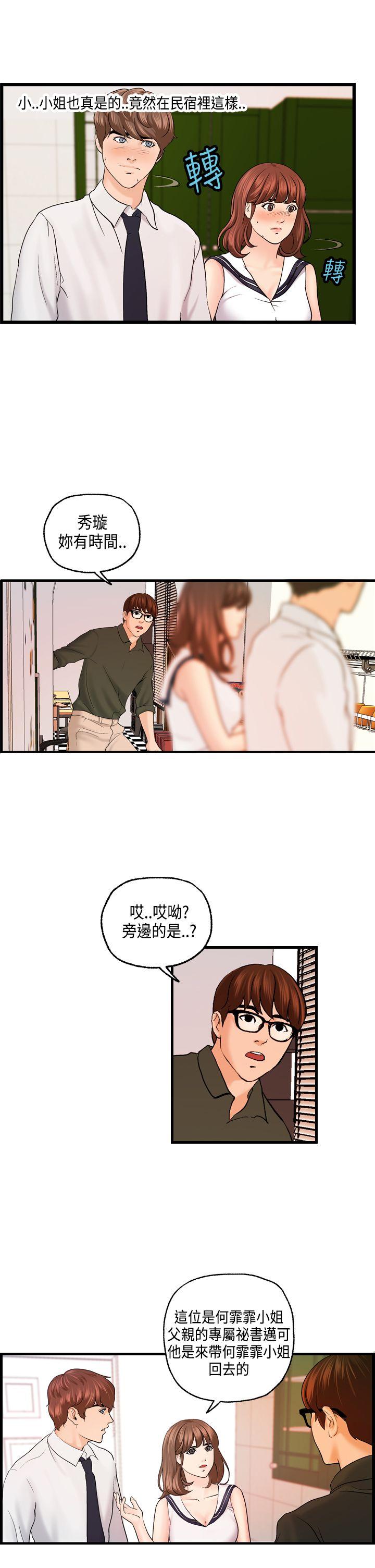 [韩国漫画] 激情分享屋 爱情,熟女人妻,巨乳大奶#[22P]-2