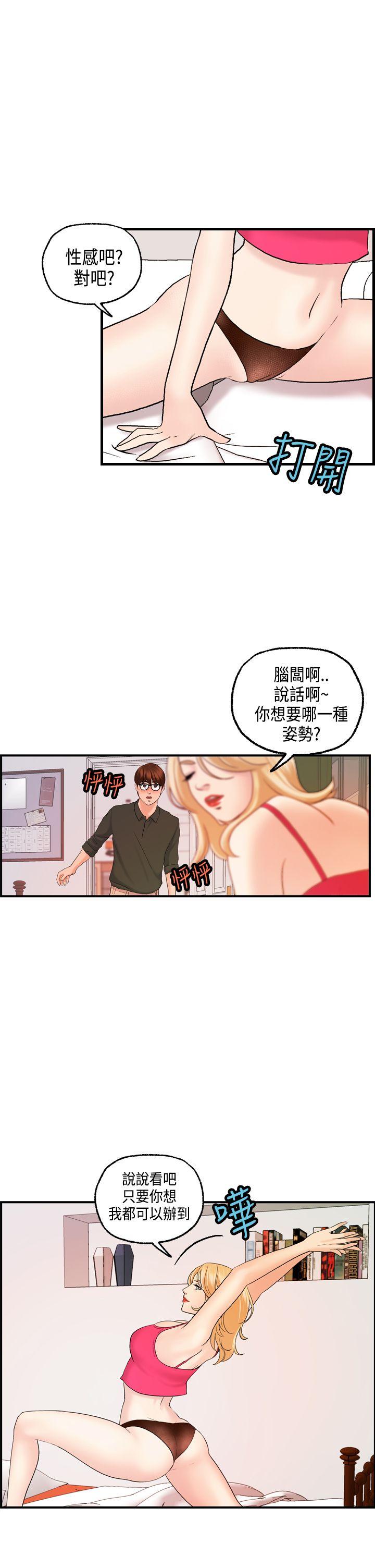 [韩国漫画] 激情分享屋 爱情,熟女人妻,巨乳大奶#[22P]-20