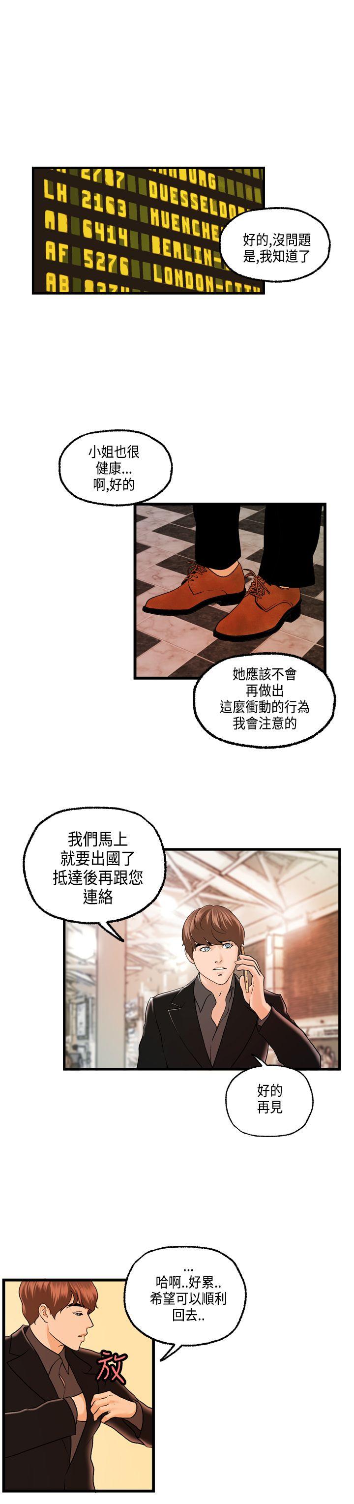 [韩国漫画] 激情分享屋 爱情,熟女人妻,巨乳大奶#[27P]-3