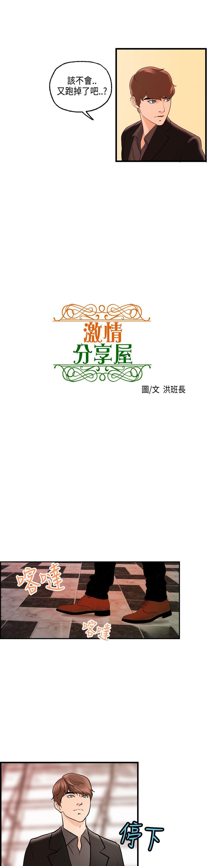 [韩国漫画] 激情分享屋 爱情,熟女人妻,巨乳大奶#[27P]-4