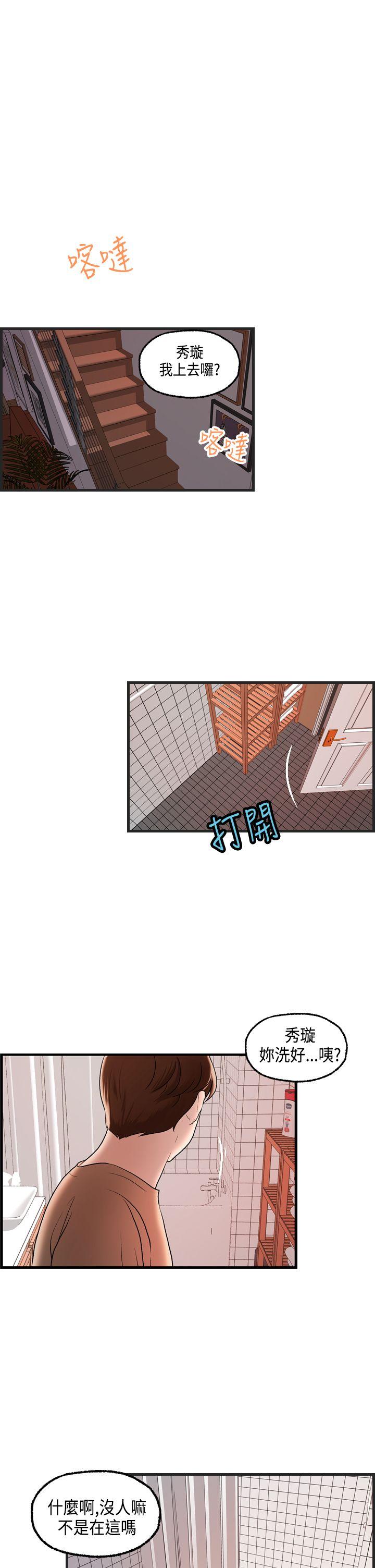 [韩国漫画] 激情分享屋 爱情,熟女人妻,巨乳大奶#[24P]-10