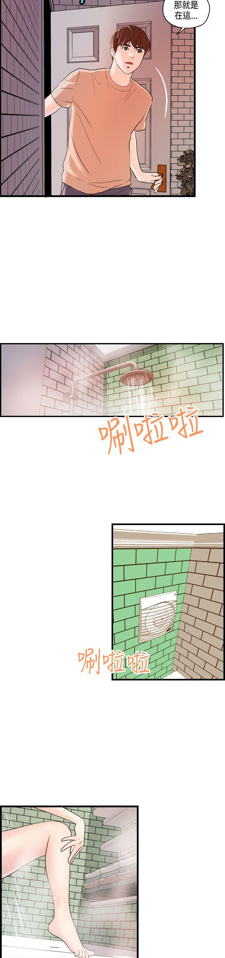 [韩国漫画] 激情分享屋 爱情,熟女人妻,巨乳大奶#[24P]-12