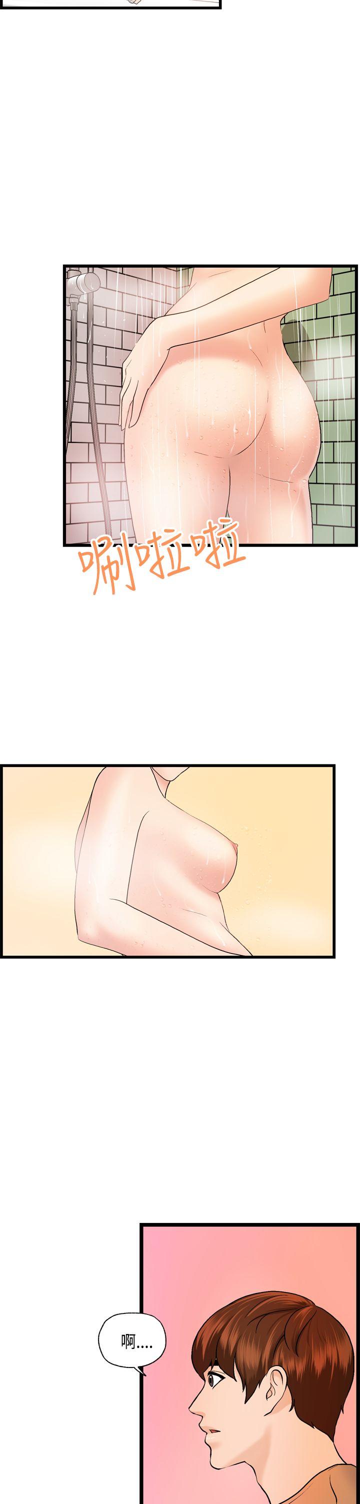 [韩国漫画] 激情分享屋 爱情,熟女人妻,巨乳大奶#[24P]-13