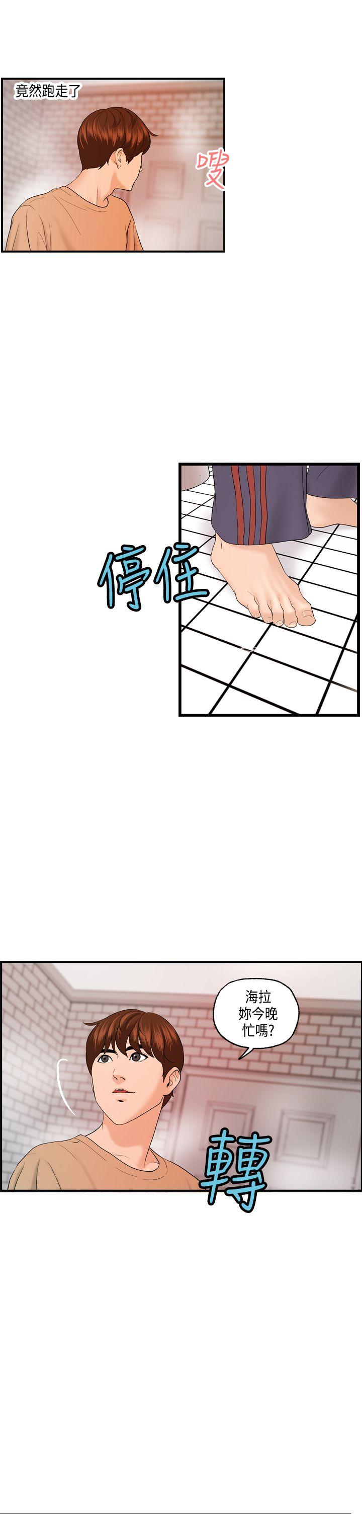[韩国漫画] 激情分享屋 爱情,熟女人妻,巨乳大奶#[24P]-16