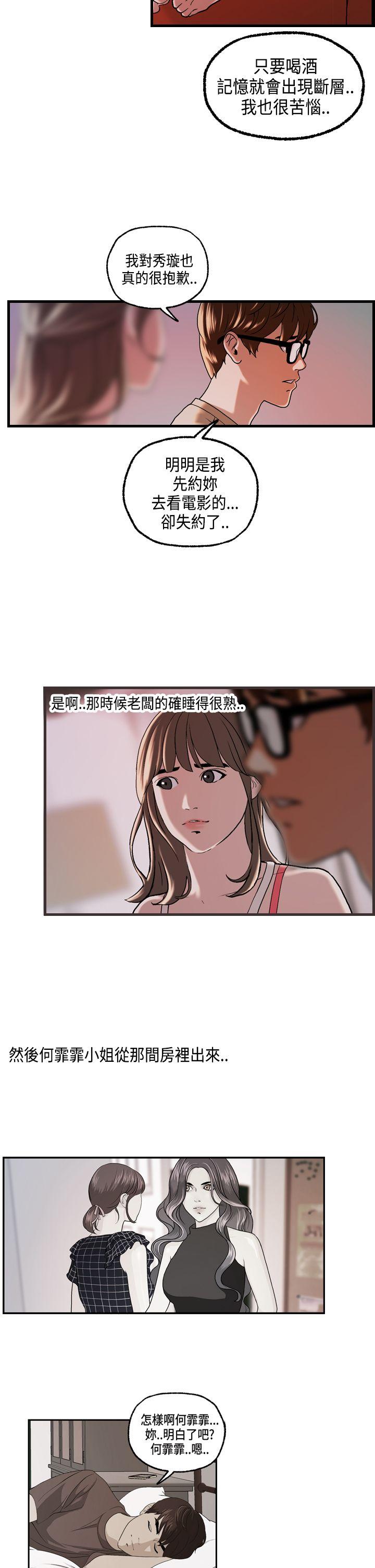 [韩国漫画] 激情分享屋 爱情,熟女人妻,巨乳大奶#[24P]-2