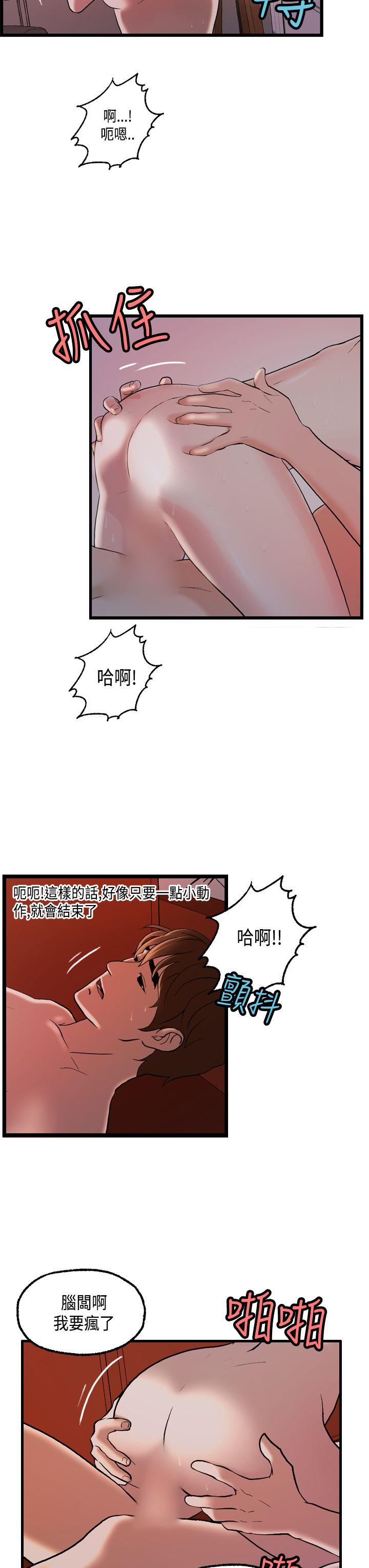 [韩国漫画] 激情分享屋 爱情,熟女人妻,巨乳大奶#[24P]-20