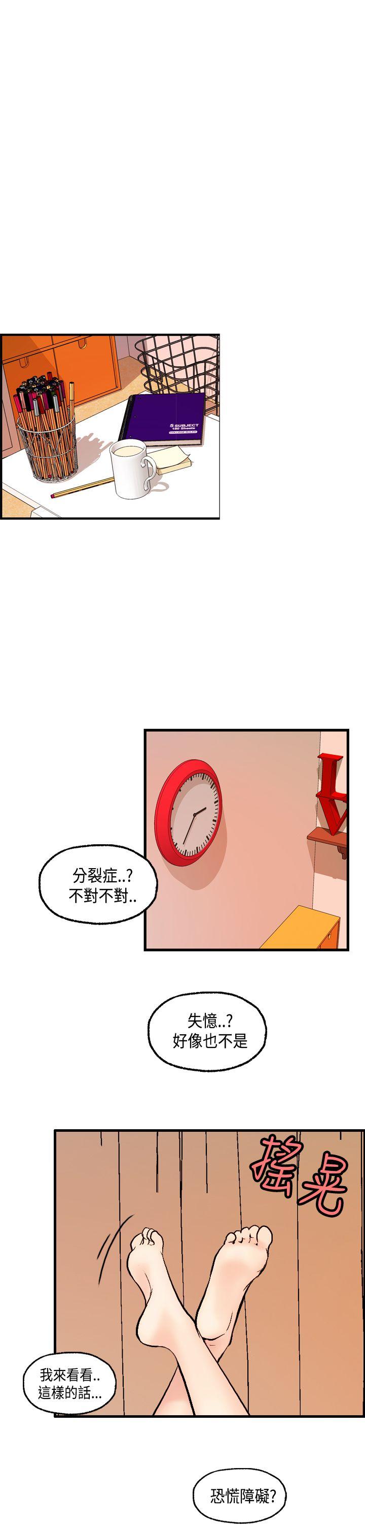 [韩国漫画] 激情分享屋 爱情,熟女人妻,巨乳大奶#[24P]-22