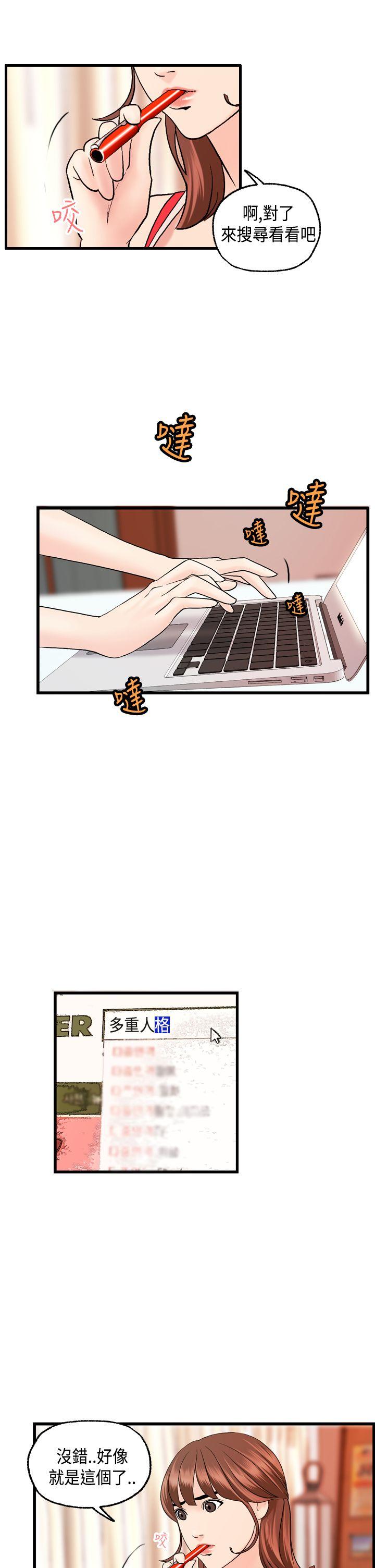 [韩国漫画] 激情分享屋 爱情,熟女人妻,巨乳大奶#[24P]-23