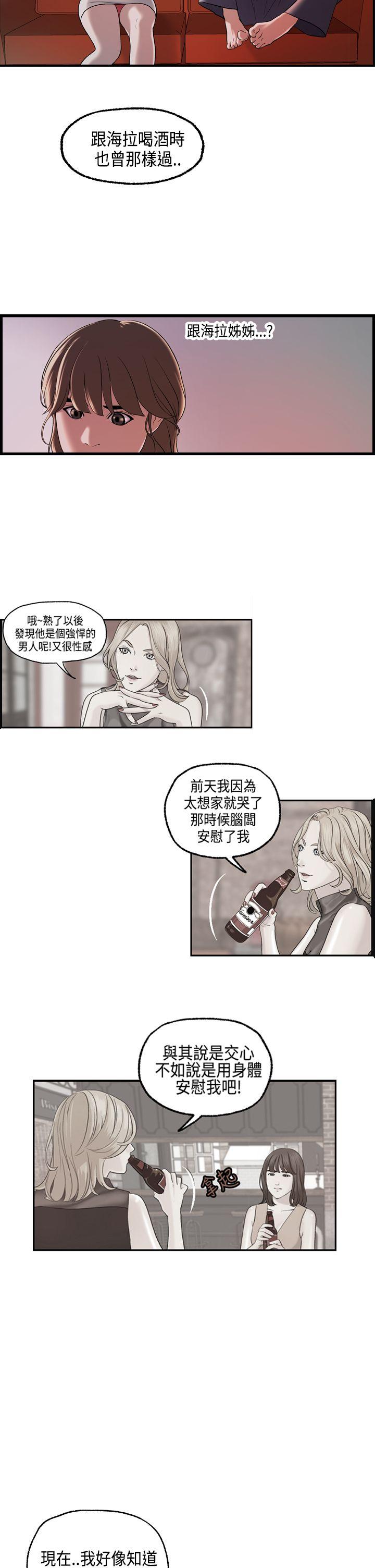 [韩国漫画] 激情分享屋 爱情,熟女人妻,巨乳大奶#[24P]-4